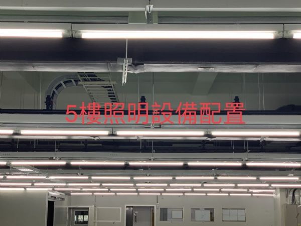 加工區廠房燈具安裝